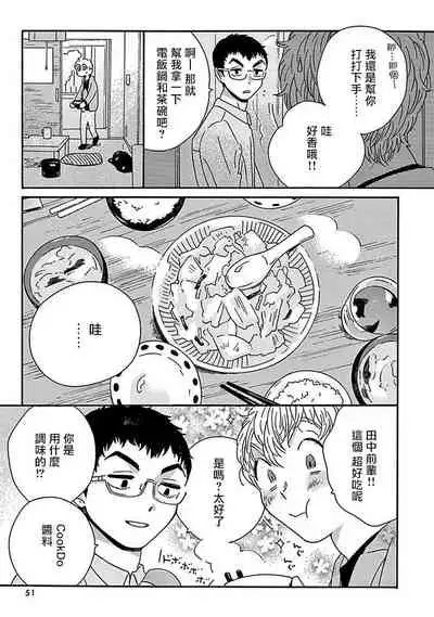 [Thanat] PERFECT FIT Ch. 1-5 [Chinese] [冒险者公会] [Digital] [完结]