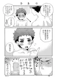 [Aida. (Shimajirou)] Seichouki.