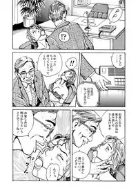 Ai no Kazu dake Kizutsukete