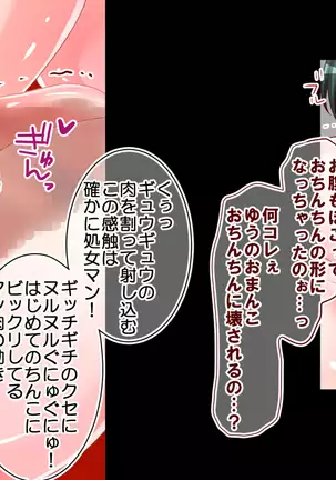 Shikyuu ni Shu Ippai! Mirai no Tame no Shu Atsume