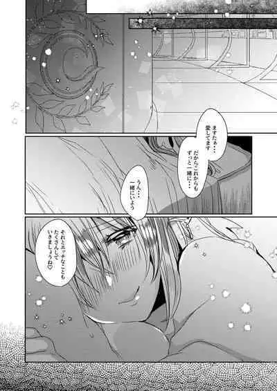 Uchi no Kiyohime wa Mama Compilation