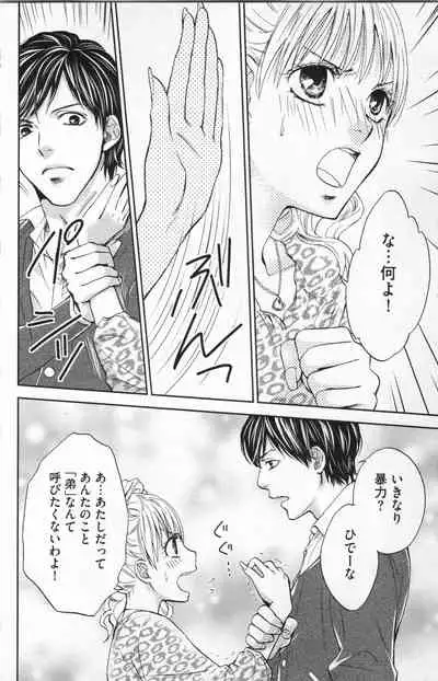 Midara - Yajuu na Otouto na Amai Oshioki