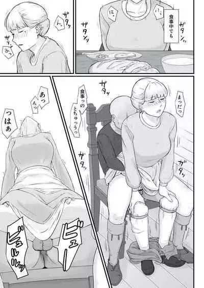 Tsuma no Fuyugomori ~ Kashidasareta Karada