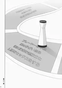 (Mimiket 19) [ciaociao (Araki Kanao)] HAPPY EDEN EXTRA 2 (Hayate no Gotoku!)