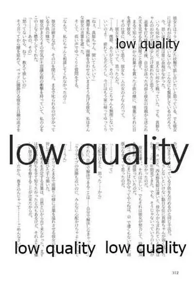 キスより早いプロポーズ