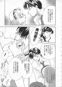 [Anthology] Dennou Renai Hime Vol 4