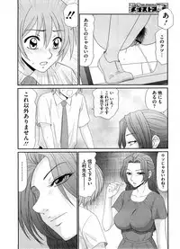 COMIC Megastore H 2008-08