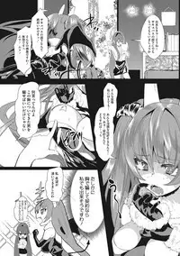 COMIC Megastore DEEP Vol. 20