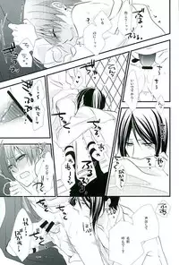 (C89) [Pink no Koneko (Naokichi.)] Re: Chaos (Black Butler)