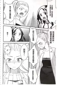 [Gyuunyuu Rinda] Minami Sensei no Tadashii Seikyouiku Jugyou | 美波老師的正確的性教育授業 [Chinese]