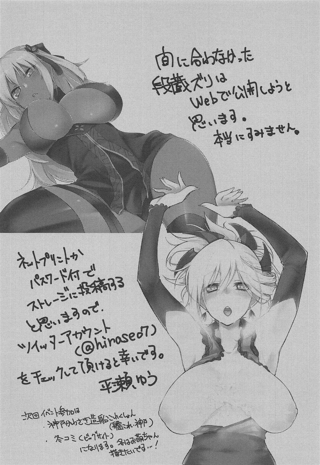 Zettai Kyousha Sensen Chaldea Dainishou Eirei Momiji Awase Nanaban Shoubu