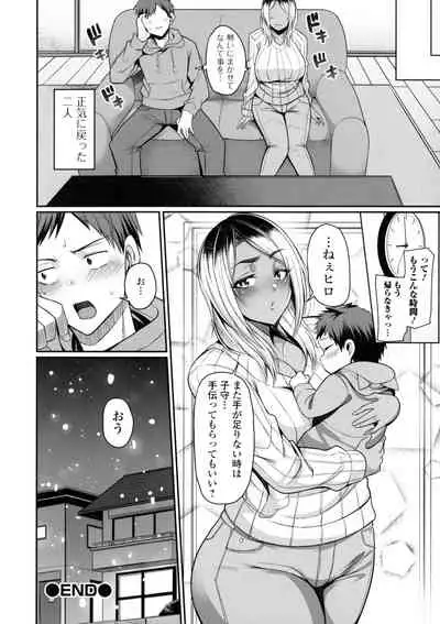 [Nishida Megane] Bakunyuu Zuma no Midashinami