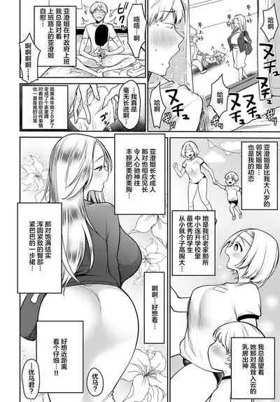 Boku Dake no Megami-sama