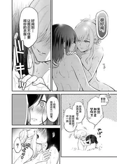 Cho ga nioi ni sasowarete | 一只被香味吸引的蝴蝶