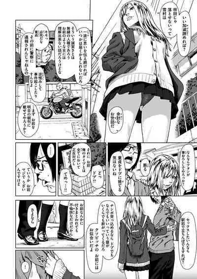 Kimi dake ni - I Only Love You...