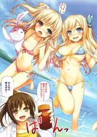 (C81) [Mugenkidou A (Tomose Shunsaku)] Boku to Rinjinbu to Umi no Year (Boku wa Tomodachi ga Sukunai)