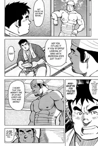 [Seizou Ebisubashi] My Hometown Hospitality [Eng]