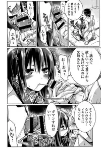 [Gyonikun] Shikyuu no Tobira o Kojiakete [Digital]