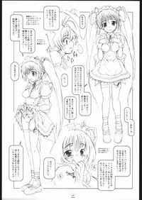 (C67) [Shirando (Shiran)] Max Out It! 2 (Digi Charat)