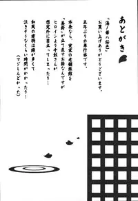 [Shinkuukan] Yu no Hana wa Sakurairo