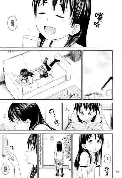 Geiger counter Kanzenban