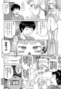 COMIC Tenma 2015-05