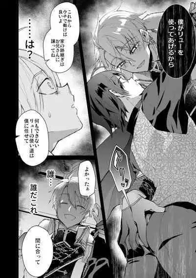 Narikawari Mob wa Nigerarenai