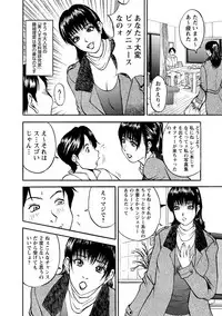 [Akira] Boin Ijiri [Digital]