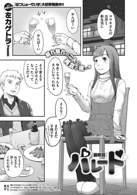 COMIC Megastore Alpha 2017-01