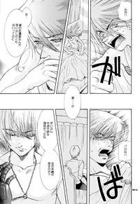 [Seinendoumei (U-K)] Seinen Doumei MODE.1.5 (Cyborg 009) [Digital] [Incomplete]