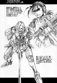 [Kikyakudou (Karateka-VALUE)] EDGE ROAD (Soul Calibur)