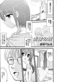 [Anthology] Ero Shota 19 - Otokonoko X Otokonoko