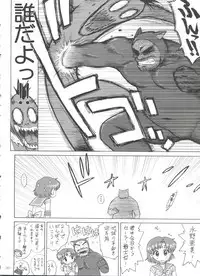 (C81) [BLACK DOG (Kuroinu Juu)] SUBMISSION-R RE MERCURY (Bishoujo Senshi Sailor Moon)