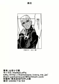 [HeMeLoPa (Yamada Shiguma)] Mazorobi + Inurobi (One Piece)