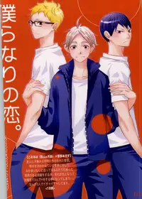 (C86) [Orange Caramel. (Hatori Yuzuca)] Bokura Nari no Koi. (Haikyuu!!)