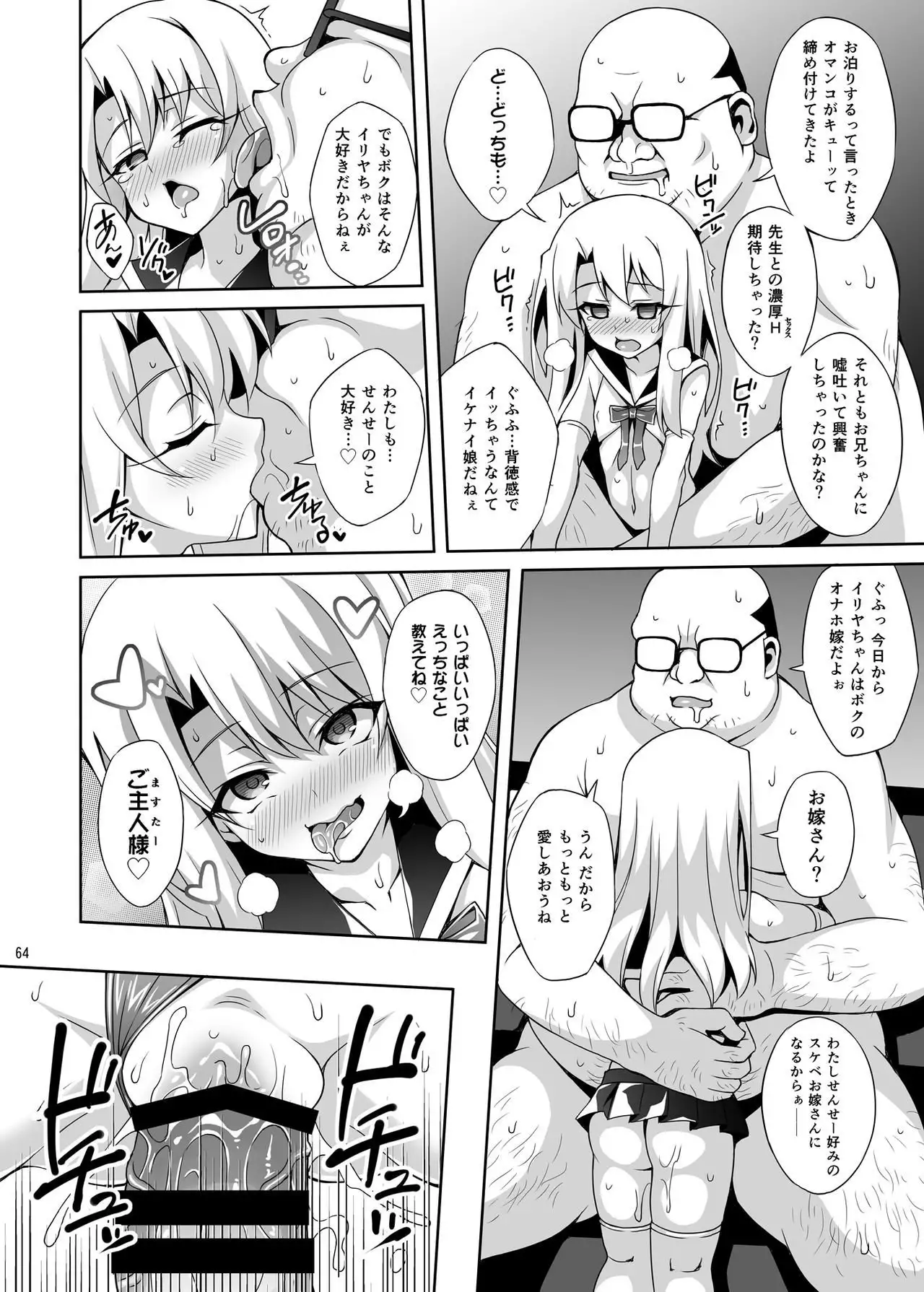 Kyuusei Maryoku Chuudoku Soushuuhen 1