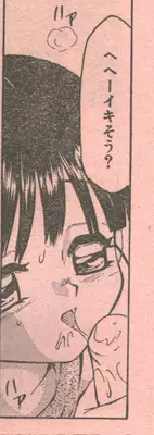 Cotton Comic 1994-12 [Incomplete]