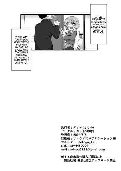 Wachiki ga Genki ni Shite Ageru!