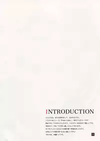 (C87) [Dot Prism (Tsuji Kanata)] PRISM COLOR 2