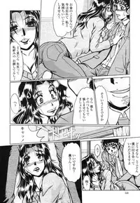 COMIC Momohime 2009-03 Vol. 101