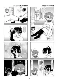 [Mumeigei] Kubiwa Diary 7