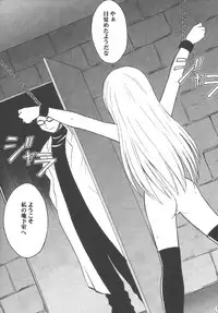 [Crimson (Carmine)] Kyouiku Soushuuhen (Black Cat)