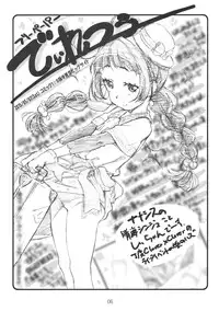 (Puniket 32) [Delayder (Makinon TM)] Diretto Choi Mato (Various)