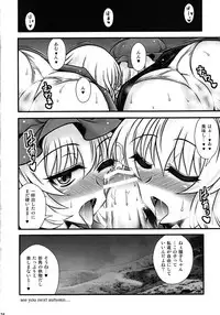 (C82) [1787 (Macaroni and Cheese)] Aki Shimai ga Shounen wo Gyaku Re suru Hanashi (Touhou Project)