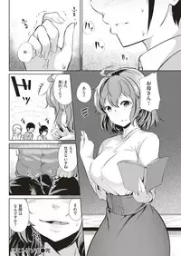 COMIC Shitsurakuten 2018-11 [Digital]