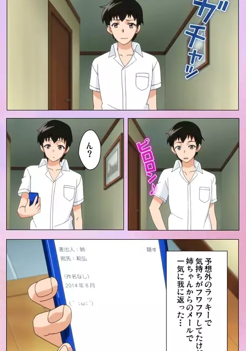 Ane Kyun! ～Joshi ga Ie ni Kita!～ Complete Ban