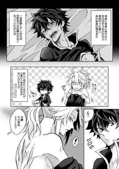 Necrosis of Rendezvous