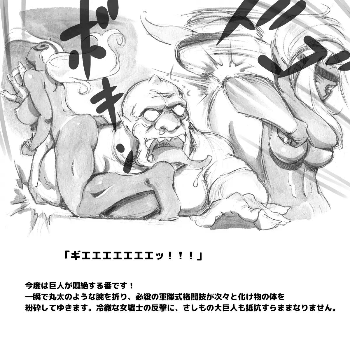 Mama Shot-ime - Biopanic Hen