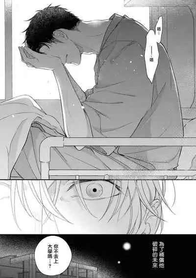 Light of my life | 生命之光 02-05