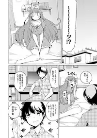 [Mikage Sekizai] Imouto Paradise! 2 Oniichan to 5 nin no Imouto no mo ～ tto ecchi shi makuri na mainichi